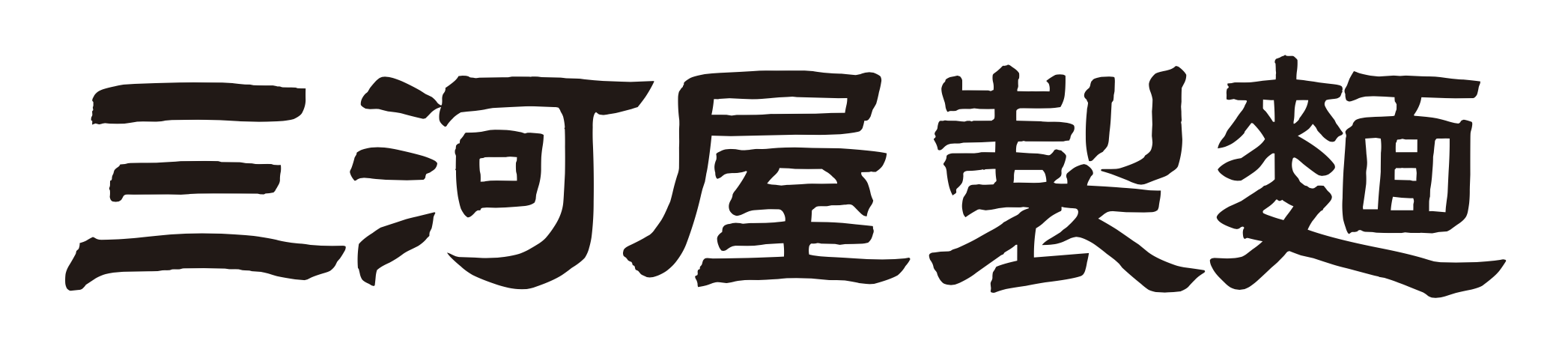 三河屋製麺ロゴ